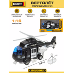 Вертолет Drift Полиция 1:16