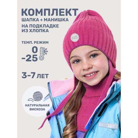 Комплект NIKASTYLE