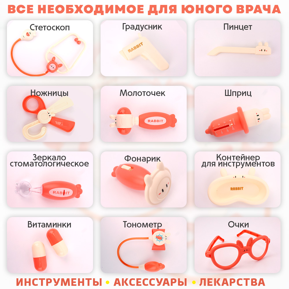 Игрушка TIPTOPOLIS Доктор Набор розовый 13 предм. - фото 3