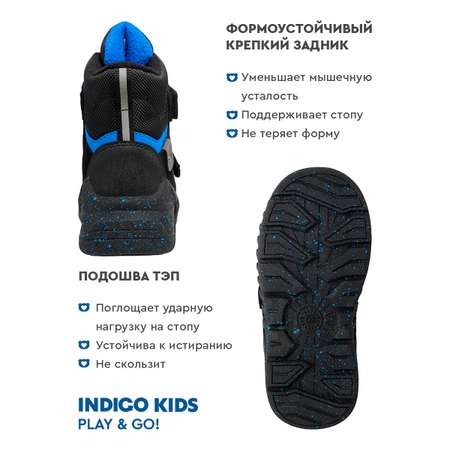 Дутики Indigo kids