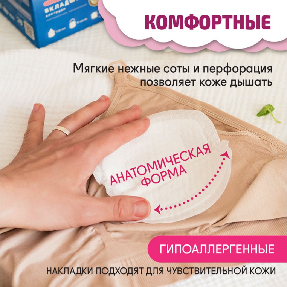 Вкладыши для груди Ekitto Лактационные 28 шт Е28 - фото 4