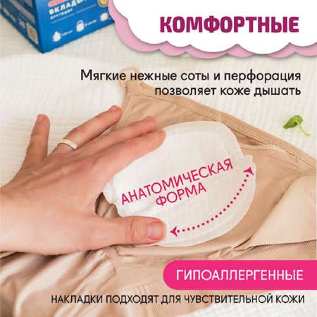 Вкладыши для груди Ekitto Лактационные 28 шт Е28