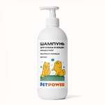 Шампунь экспресс линька PETPOWER для длинношерстных собак и кошек 500 мл