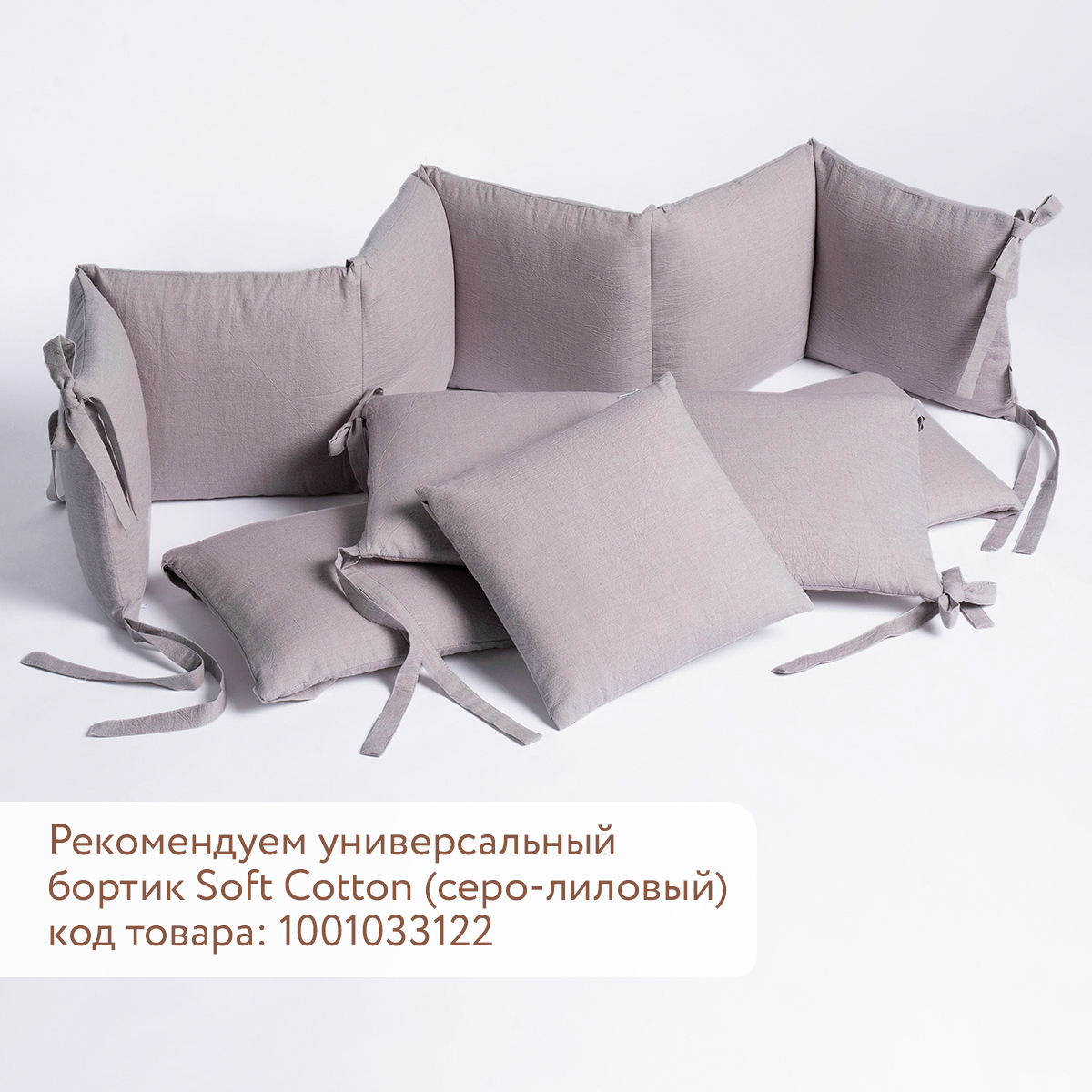 Комплект постельного белья Perina Kiddy детский 3 предм. - фото 8