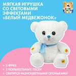 Мягкая игрушка Мульти Пульти мишка Медвежонок