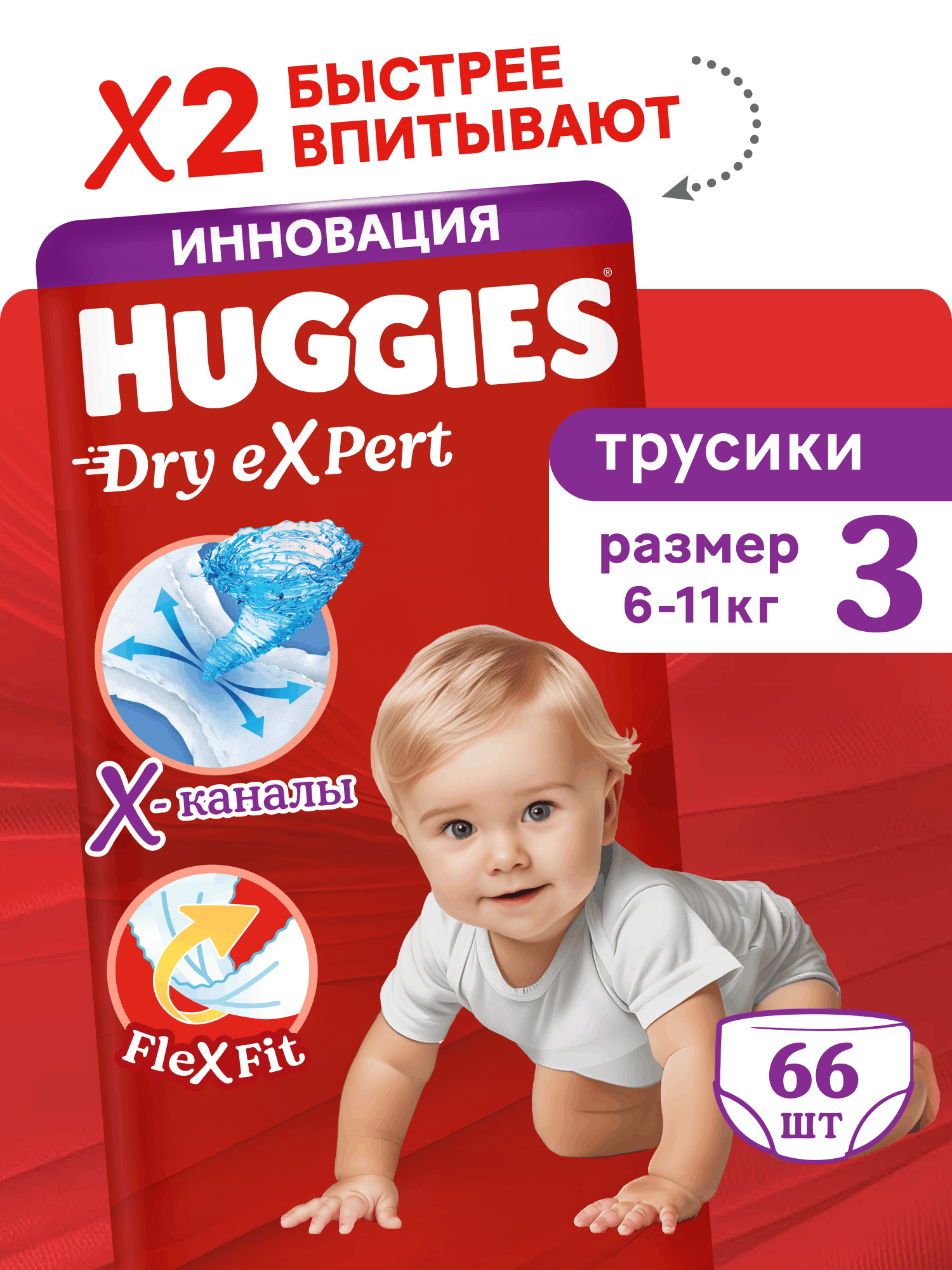Изображение товара Трусики-подгузники Huggies Dry eXpert 3 66 шт для малышей 6-11 кг