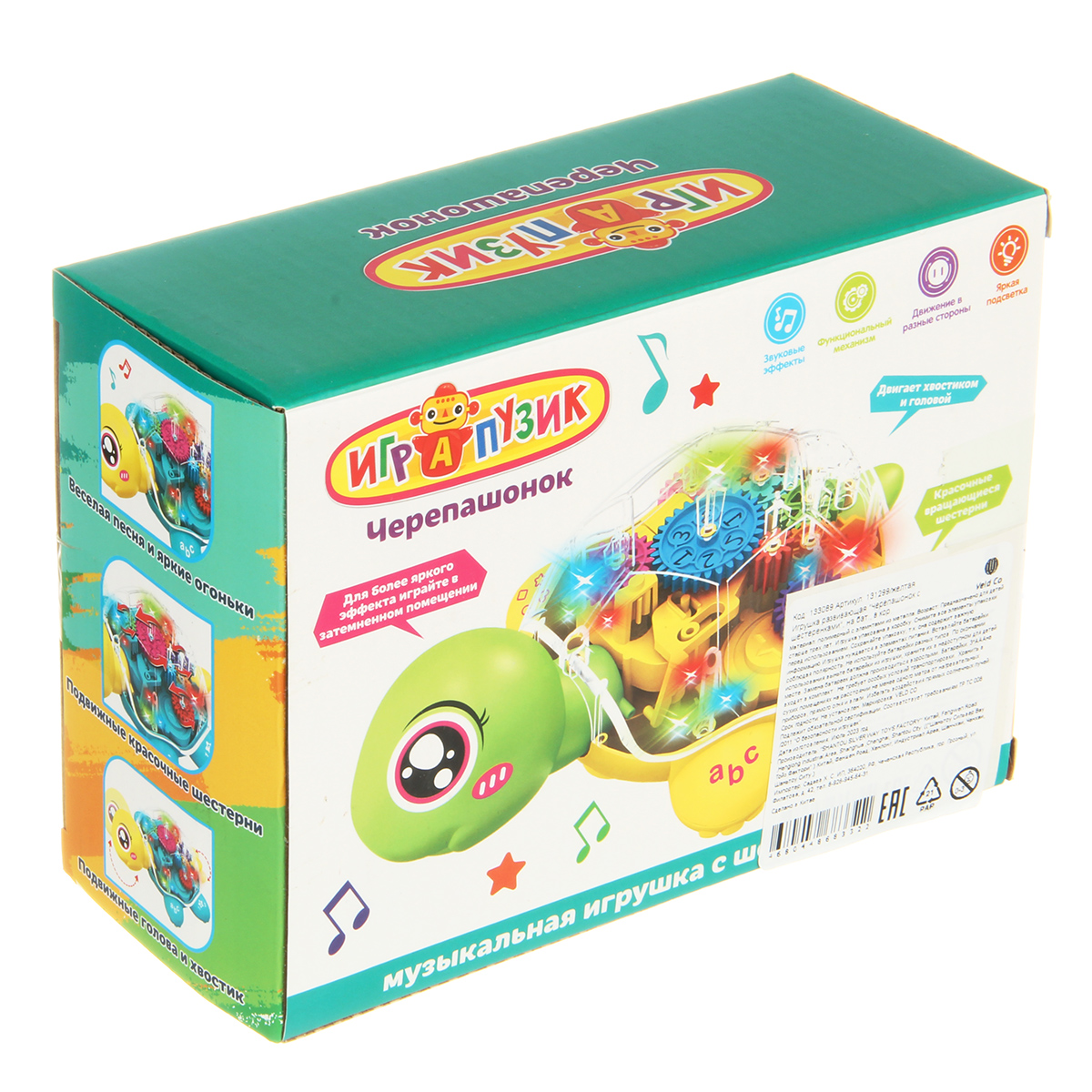 Игрушка Veld Co Черепашонок - фото 12