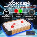 Настольная игра Avangard Toys аэрохоккей