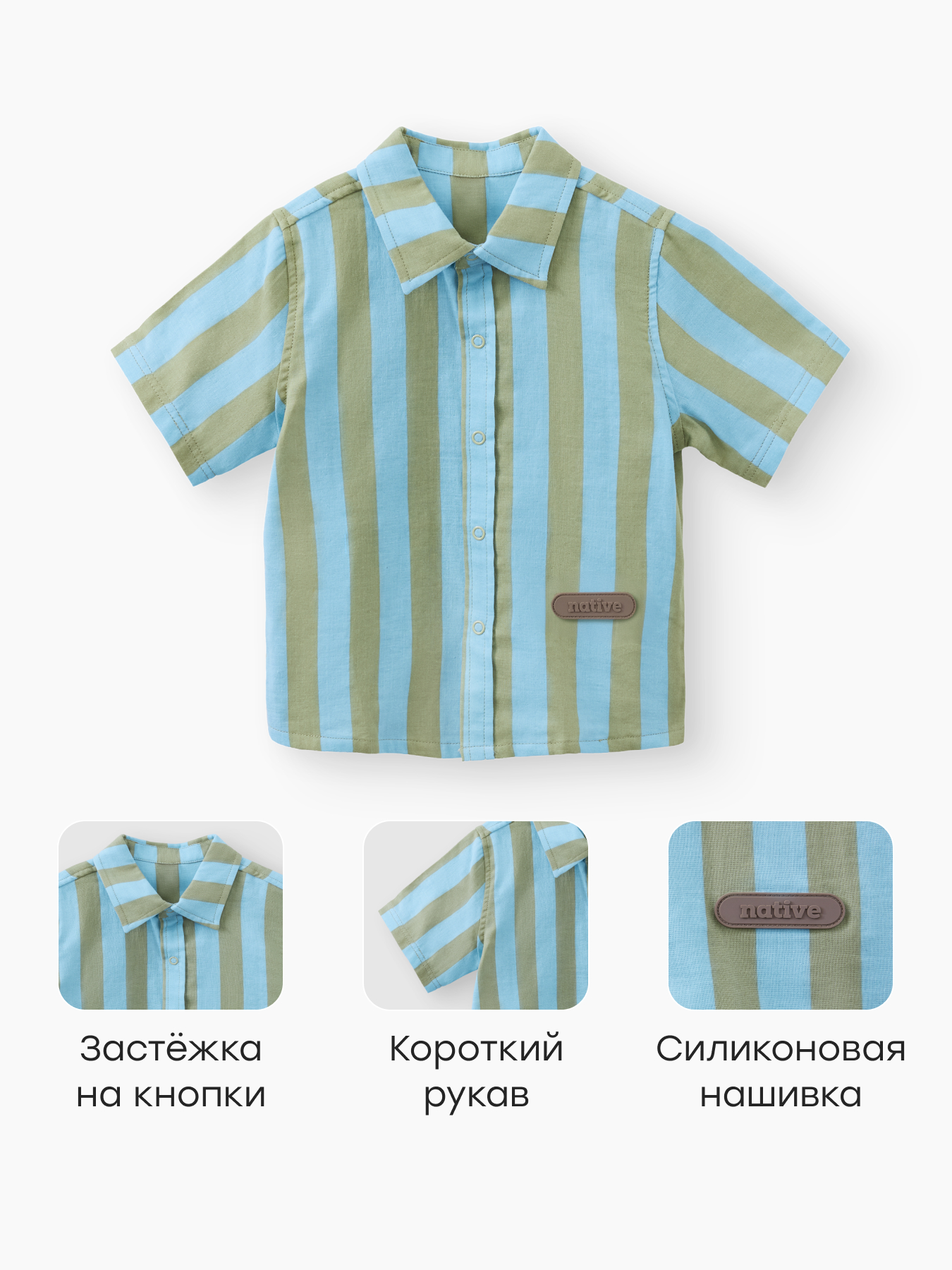 Рубашка Happy Baby 88676-1_blue-green(stripe) - фото 2