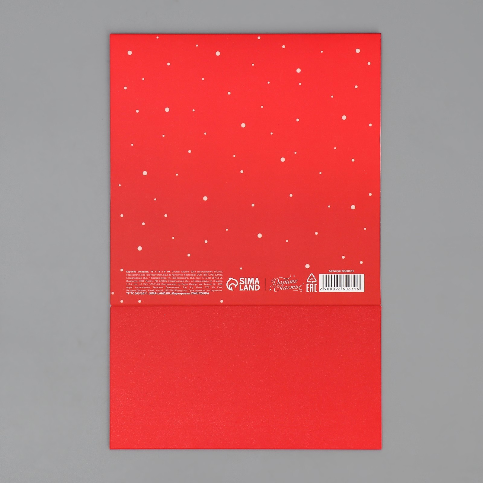 Коробка складная Дарите Счастье "Волшебный новый год", зайки, 15 х 15 х 8 см - фото 7