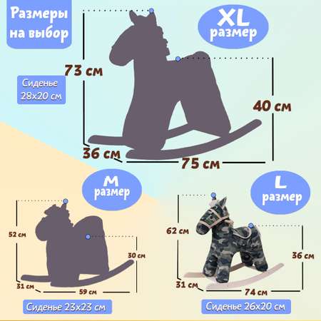 Качалка Нижегородская игрушка