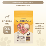 Корм для собак Carnica 0.4кг ягненок-рис для мелких пород сухой