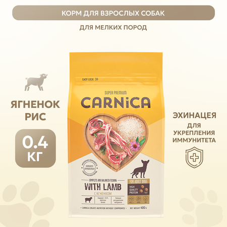 Корм для собак Carnica 0.4кг ягненок-рис для мелких пород сухой