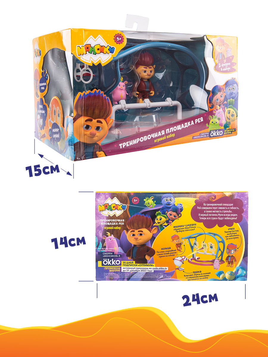 Игровой набор Монсики Тренировочная площадка Рея - фото 5
