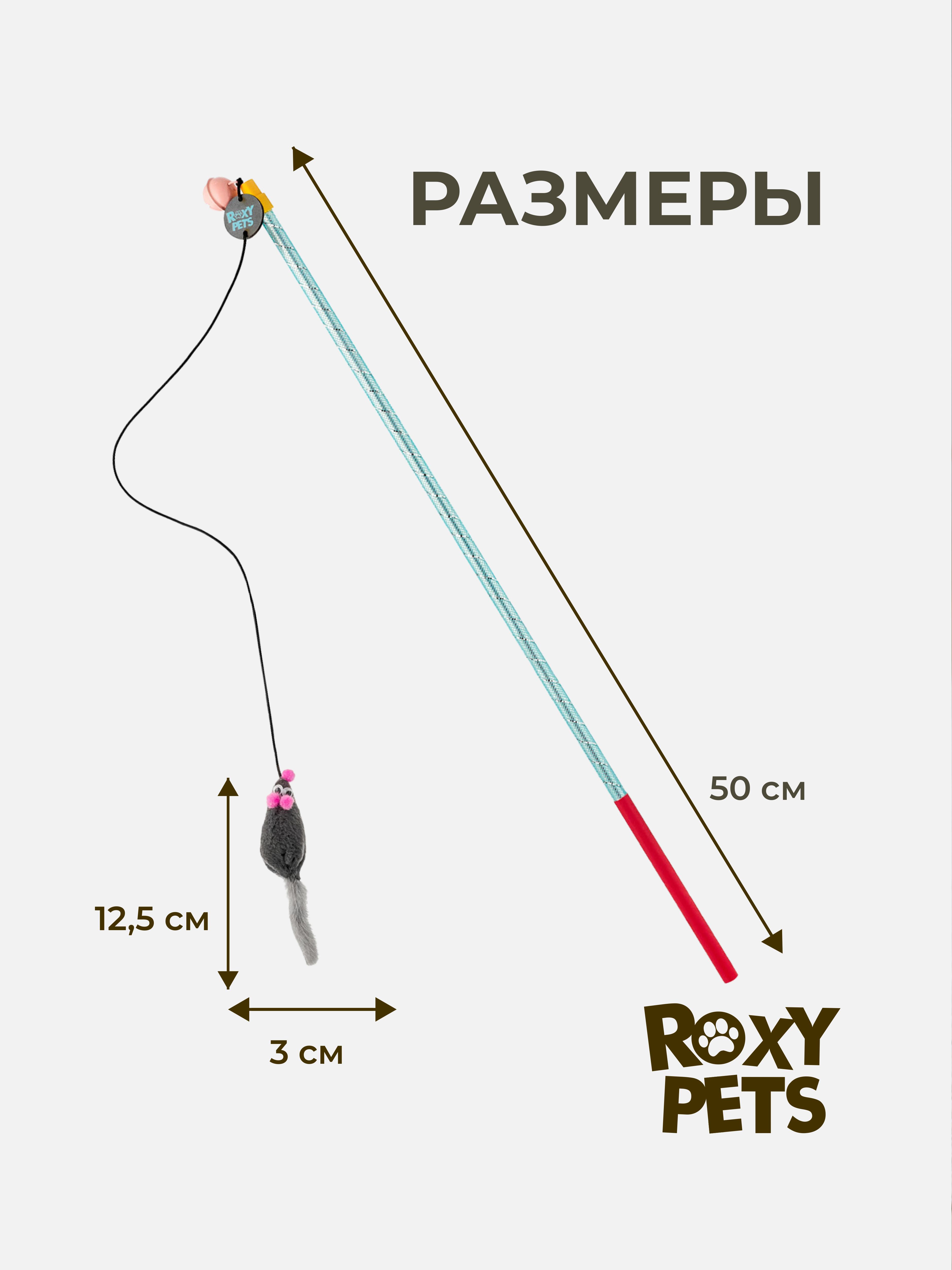 Дразнилка для кошек ROXY PETS Мышь с норковым хвостом - фото 6