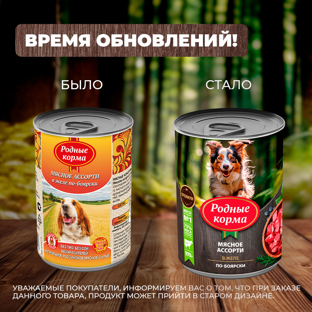 Родные корма - фото 6