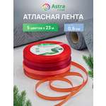 Лента атласная упаковочная Astra Craft 5 цветов 6 мм 23 м