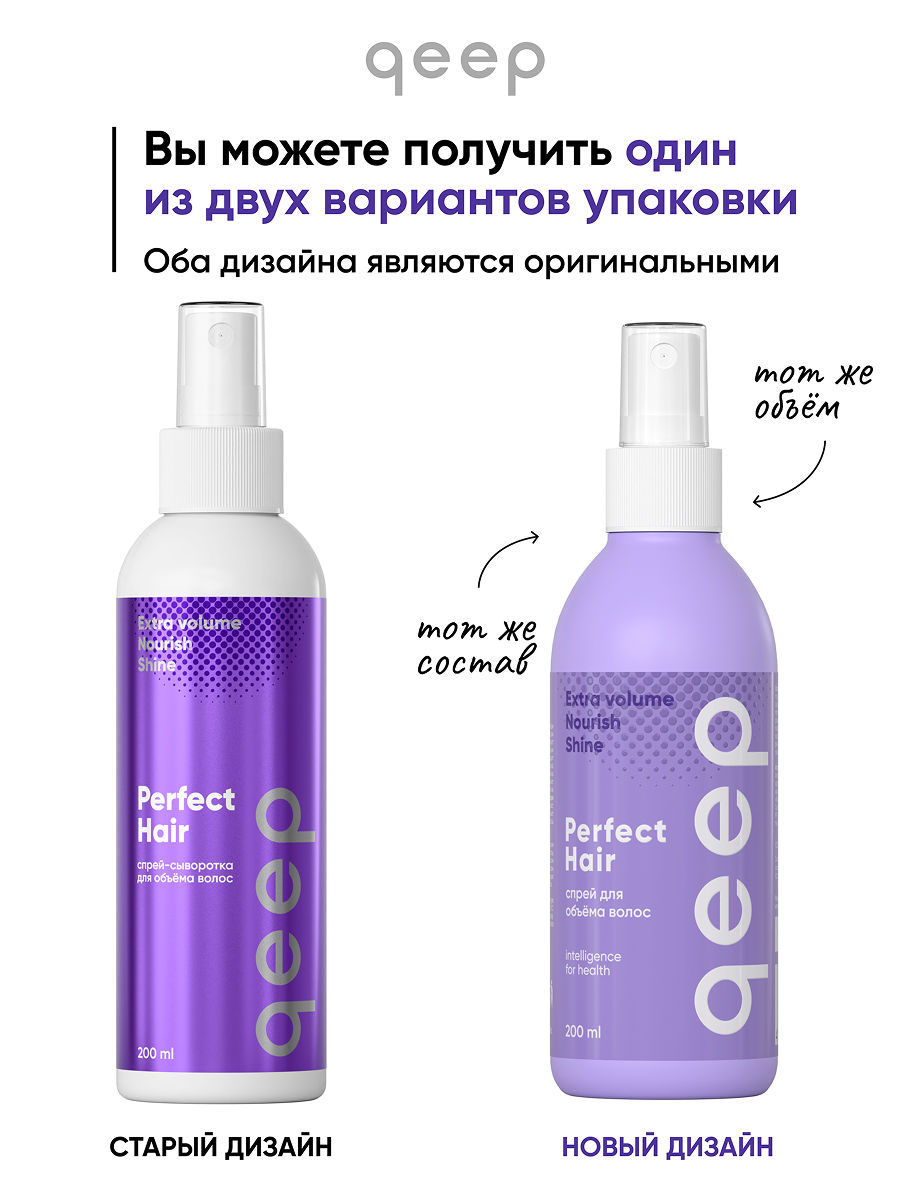 Спрей для волос солевой qeep для объема и укладки - фото 2