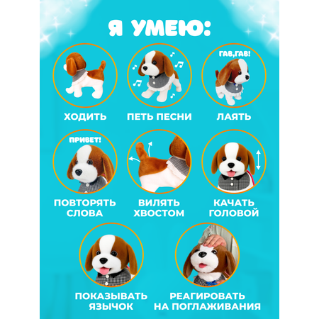 Мягкая игрушка FAVORITSTAR DESIGN собачка Бигль 26 см