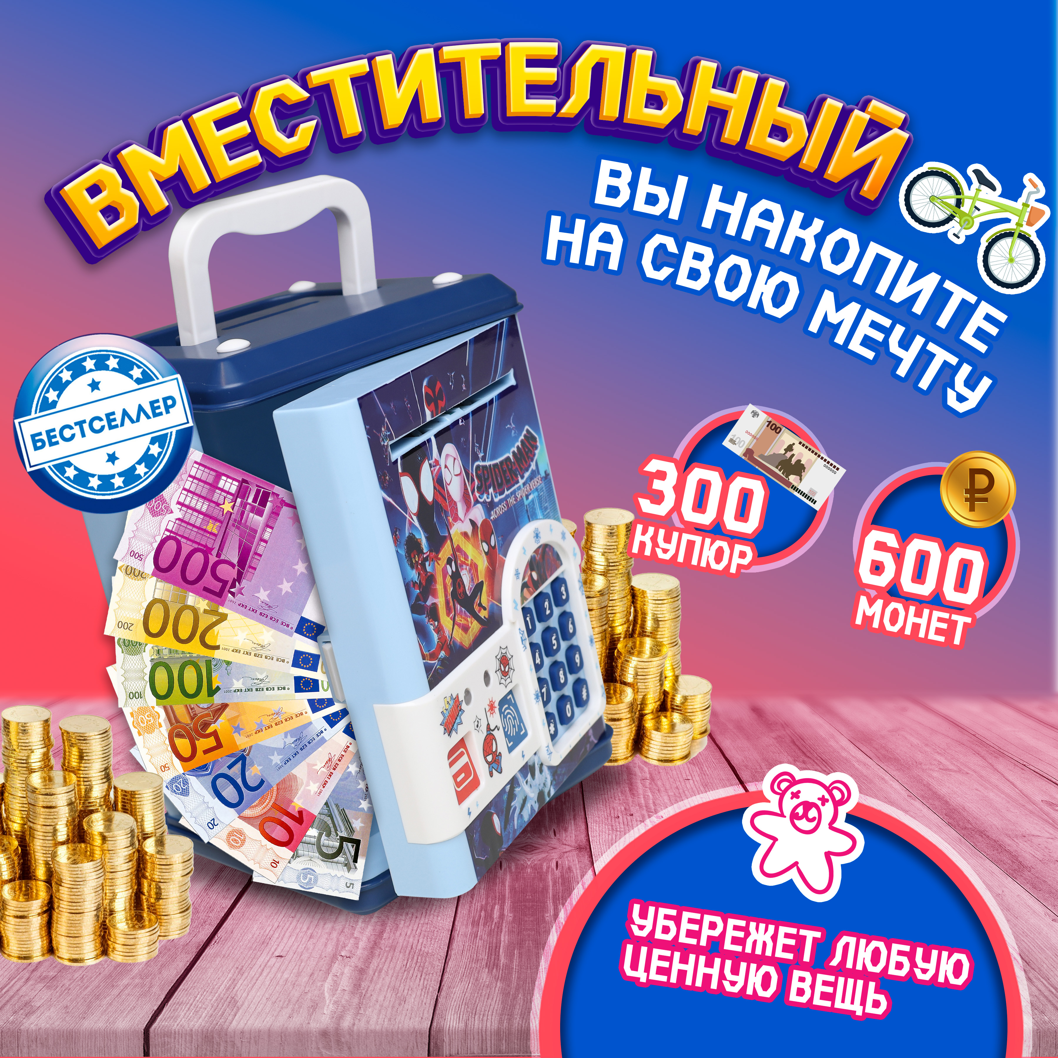 Игровой набор Бестселлер Копилка Человек-паук - фото 5