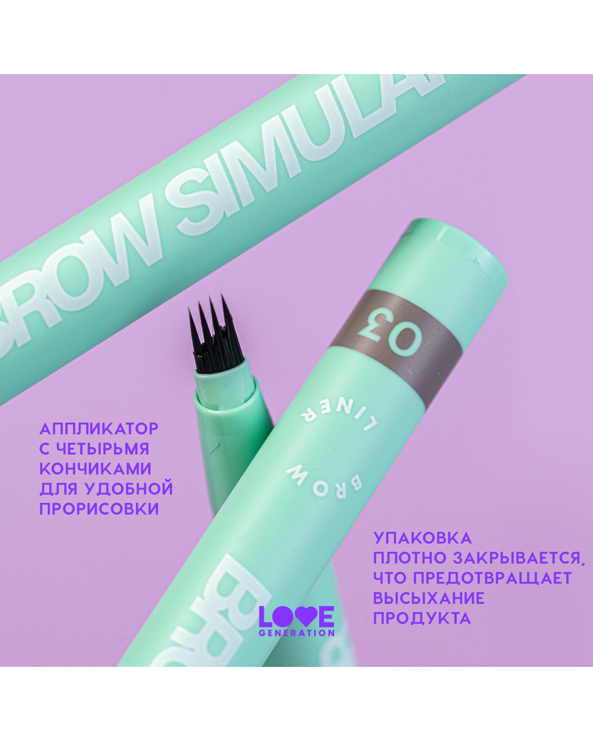 Лайнер для бровей Love Generation Brow Simulator, тон 03 холодный коричневый, 0,5 мл - фото 6