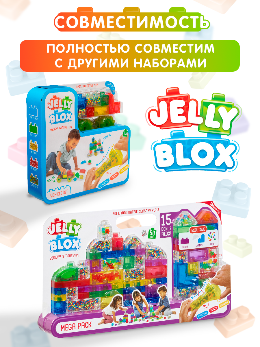 Конструктор Jelly Blox Набор с контейнером мягкий 30 дет. - фото 8