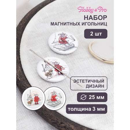 Набор игольниц магнитных Hobby and Pro для вышивки Мышки 2шт 25х3 мм