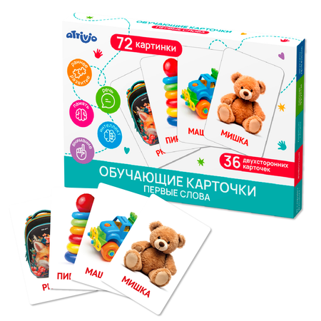 Карточки Attivio обучающие Первые слова 36 карточек 05649