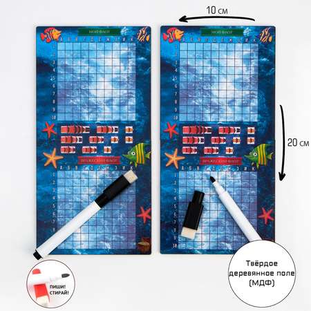 Настольная игра Sima-Land Морской бой