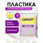 Пластика Cernit