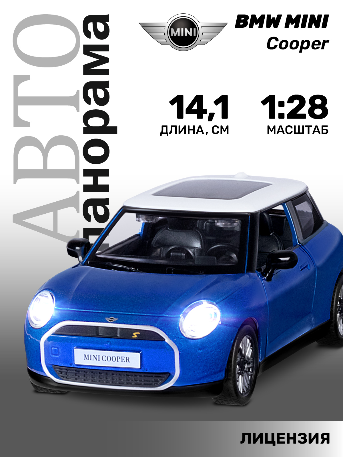 Автомобиль АВТОпанорама BMW Mini Cooper 1:28 JB1251755 - фото 2