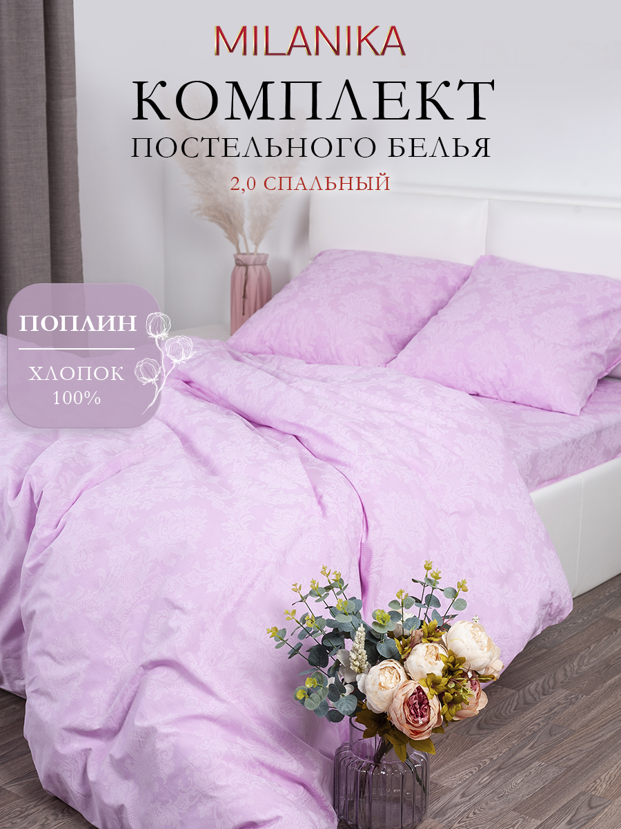 Комплект постельного белья MILANIKA Агат двуспальный 4 предм. - фото 1