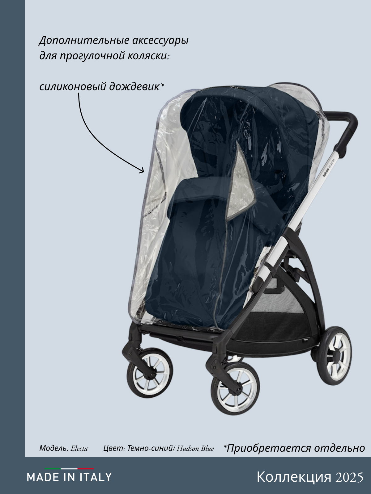 Коляска 3в1 Inglesina синий - фото 24