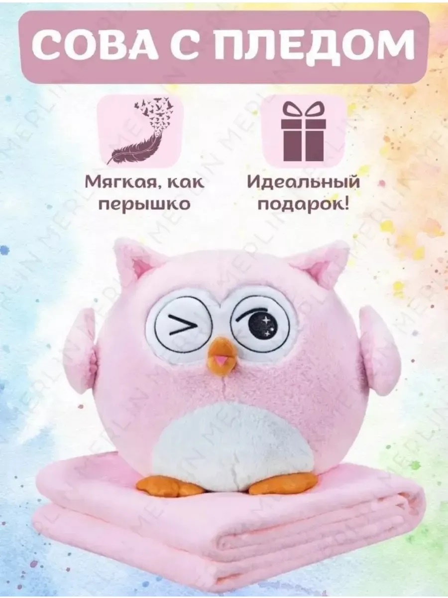 Игрушка мягкая CASTLELADY сова - фото 2