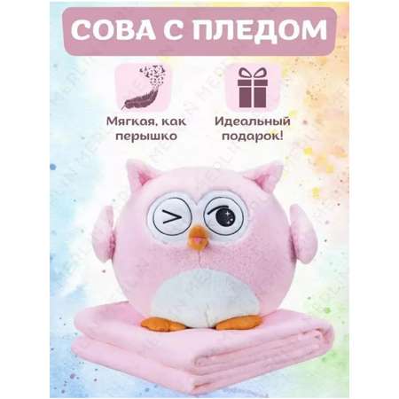 Игрушка мягкая CASTLELADY сова