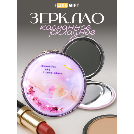 Зеркало iLikeGift Planet stars карманное