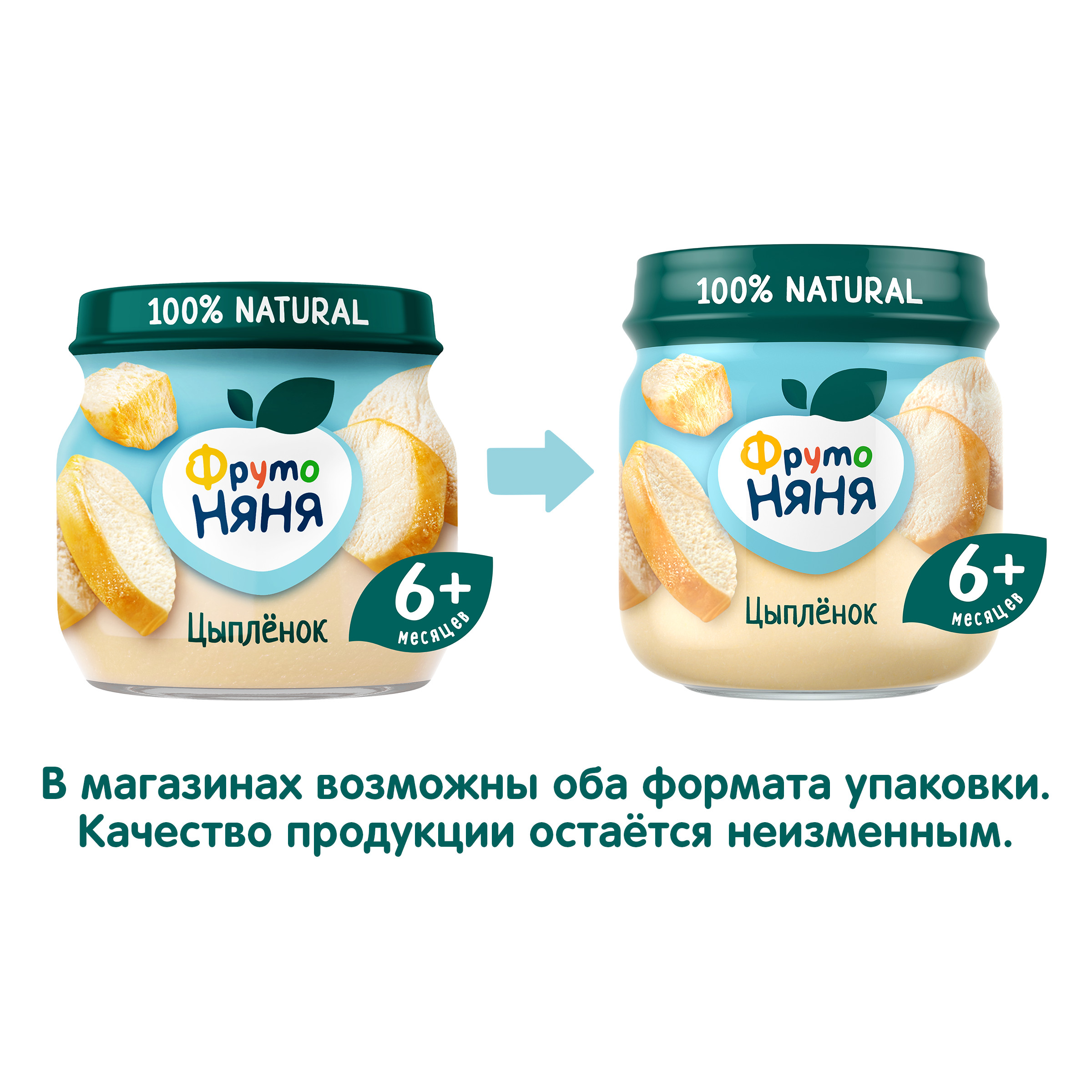 Пюре ФрутоНяня Цыпленок с 6 мес 80 г - фото 9