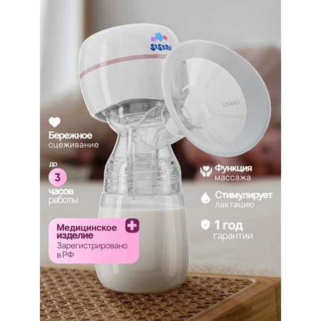 Молокоотсос электрический SISBRO Care