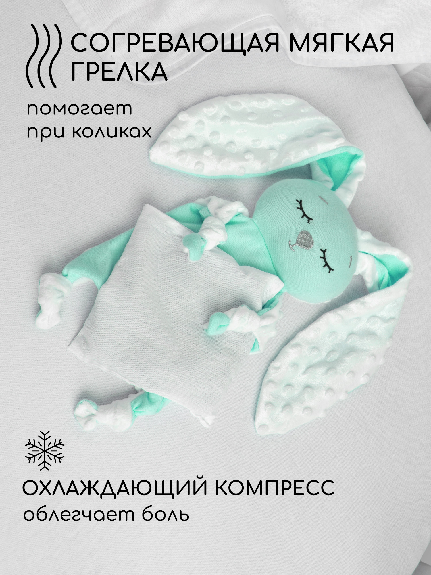Грелка-комфортер AmaroBaby Flax Love мята - фото 2