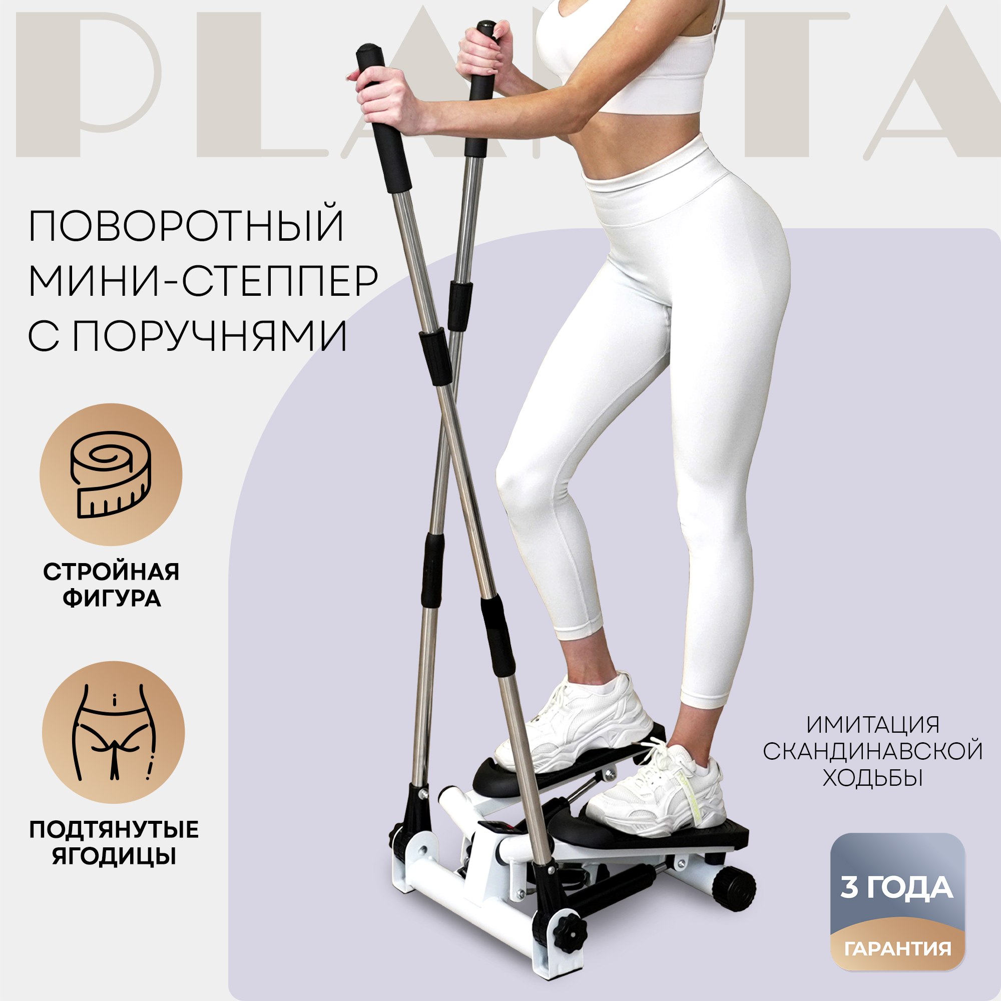 Мини-степпер Planta Поворотный с поручнями домашний кардиотренажёр - фото 2