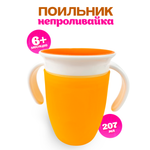 Поильник MagicStyle 200 мл