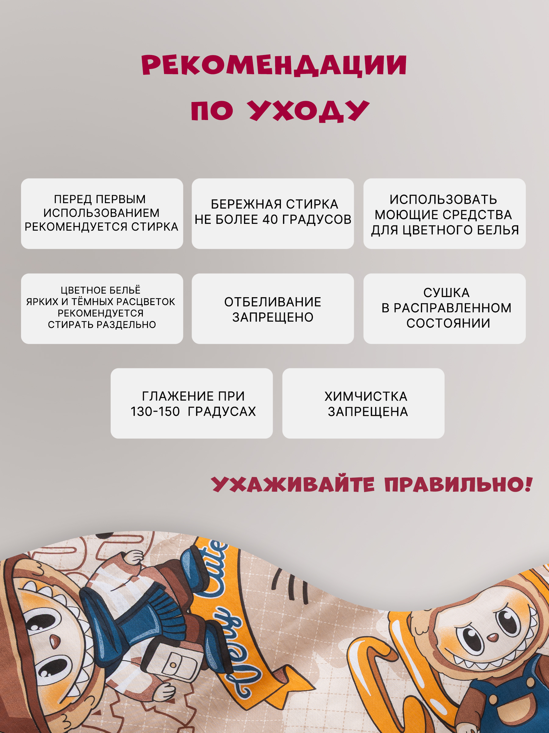 Комплект постельного белья Galtex 3 предм. - фото 8