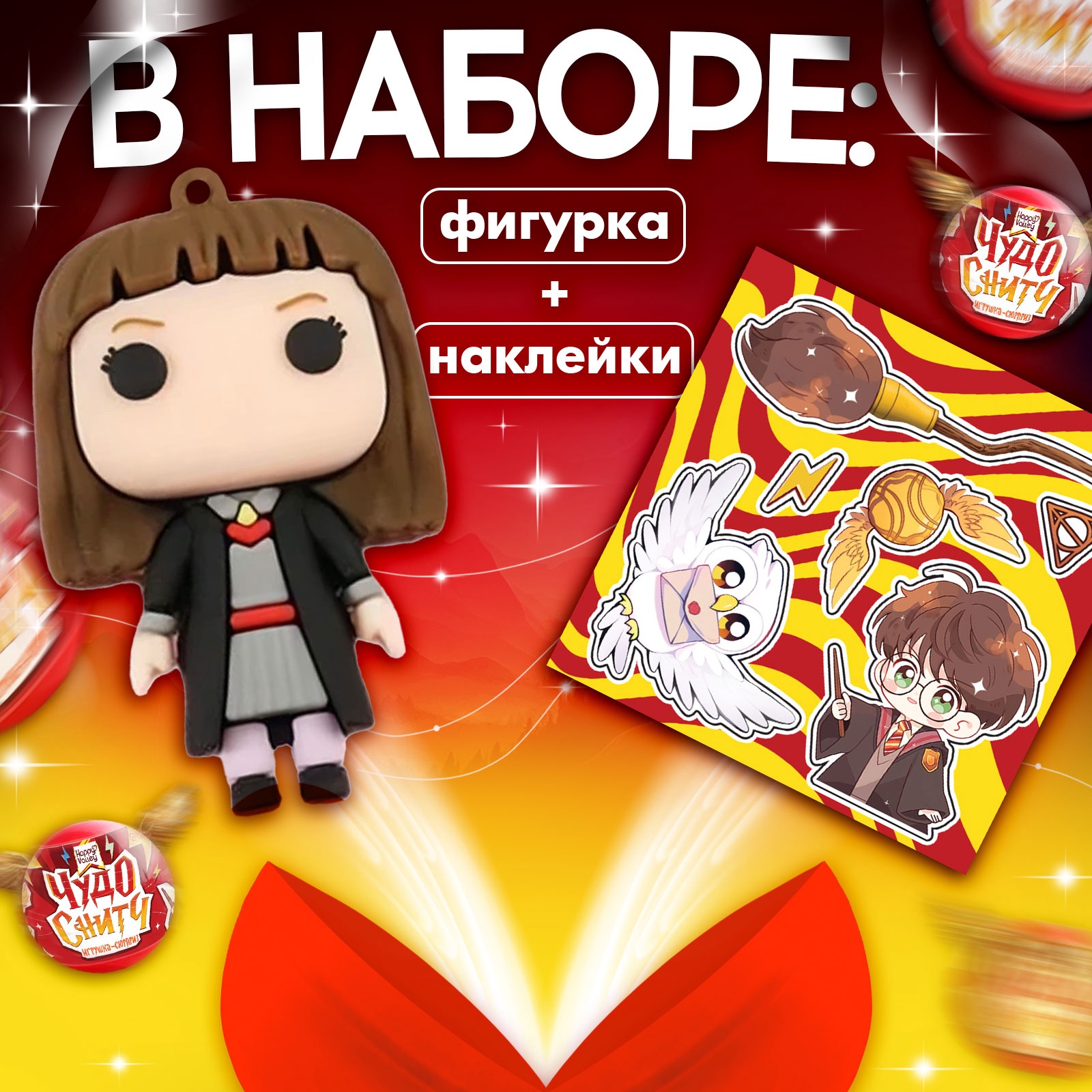 Игровой набор РУ Happy Valley Сюрприз - фото 2