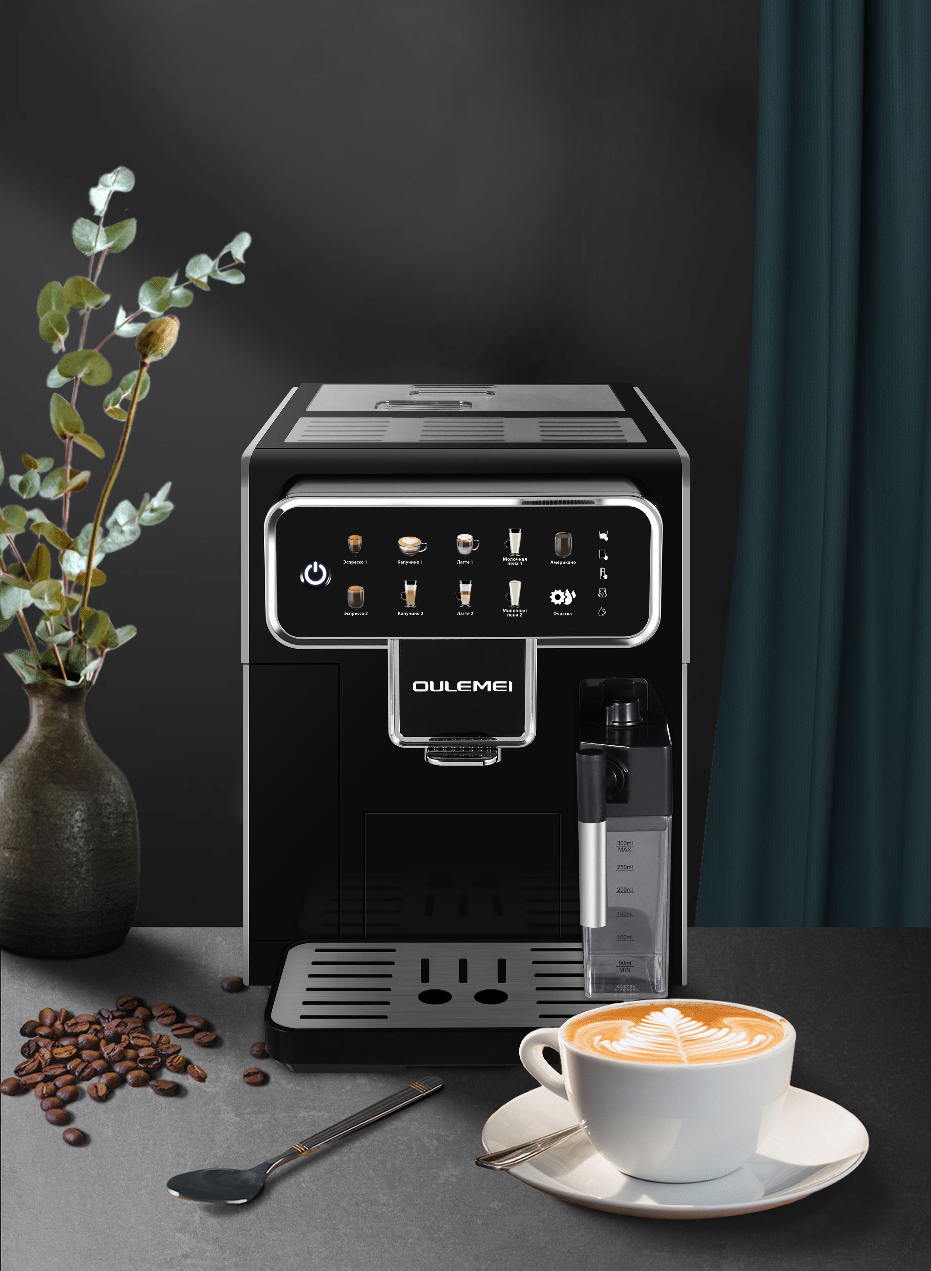 Автоматическая кофемашина 1350 Вт Oulemei OLM-KFB007 - фото 9
