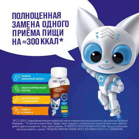 Смесь Nestle Health Science Ресурс Юниор со вкусом шоколада 200мл с 12 месяцев