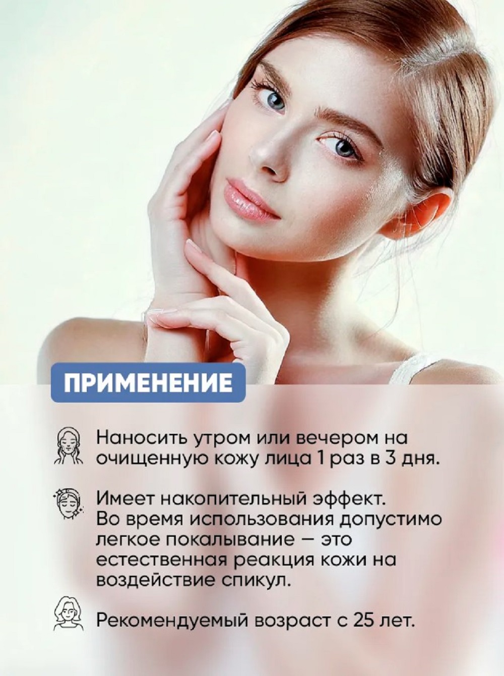 Крем SHARY со спикулами для лица 20 мл - фото 6