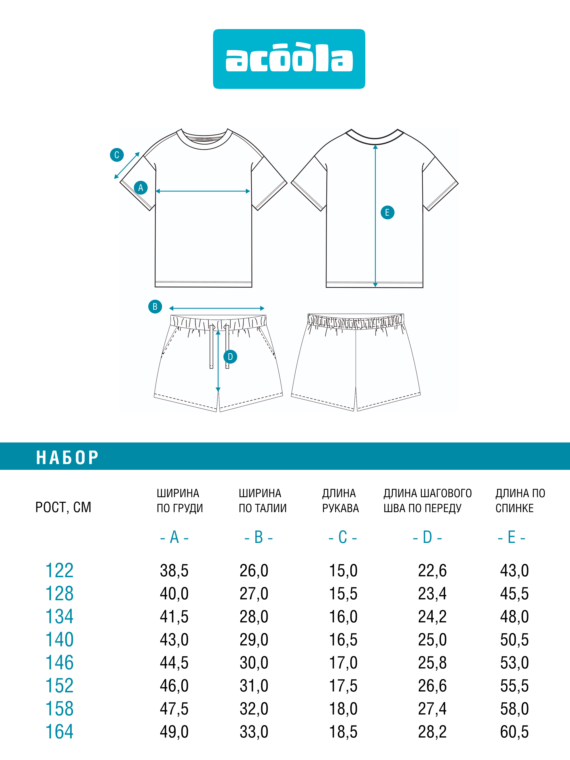 Комплект Acoola 20244200008_0096558 - фото 9