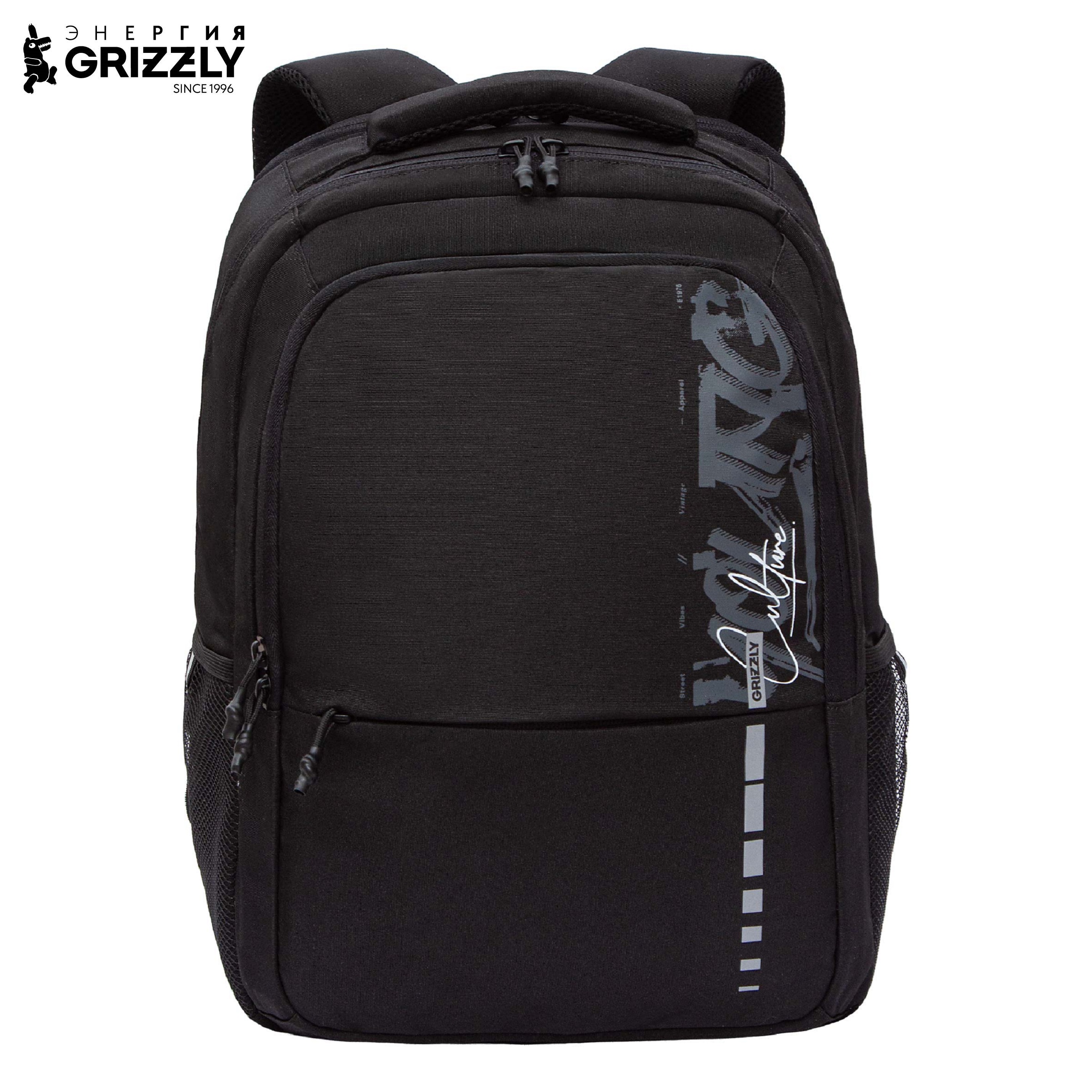 Рюкзак Grizzly для мальчика средняя школа - фото 1