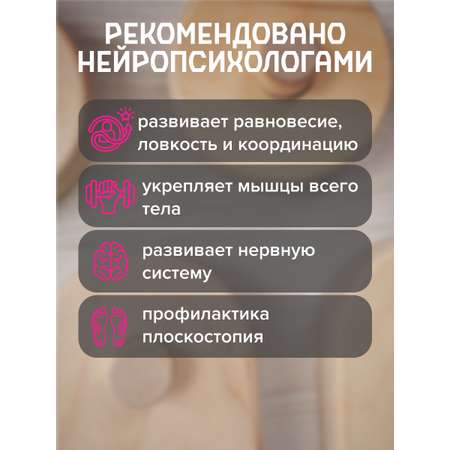 Баланс доски деревянные для детей 10 мостиков