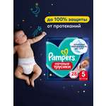 Трусики Pampers ночные 5 (12-17 кг) 28 шт.